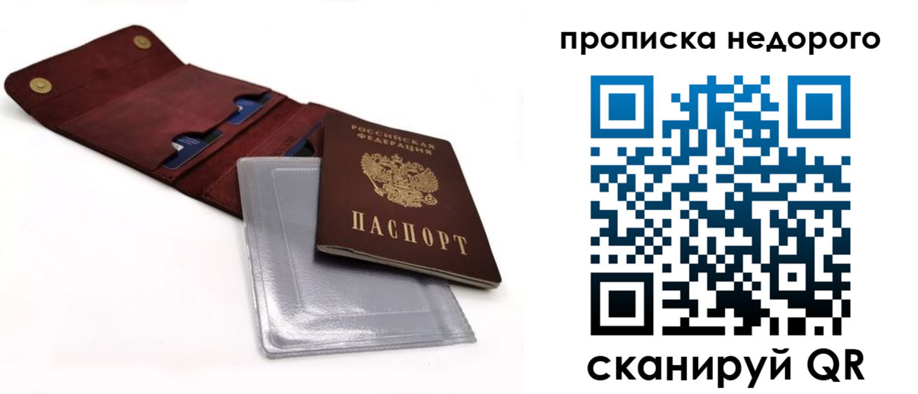 прописка штамп в Махачкале