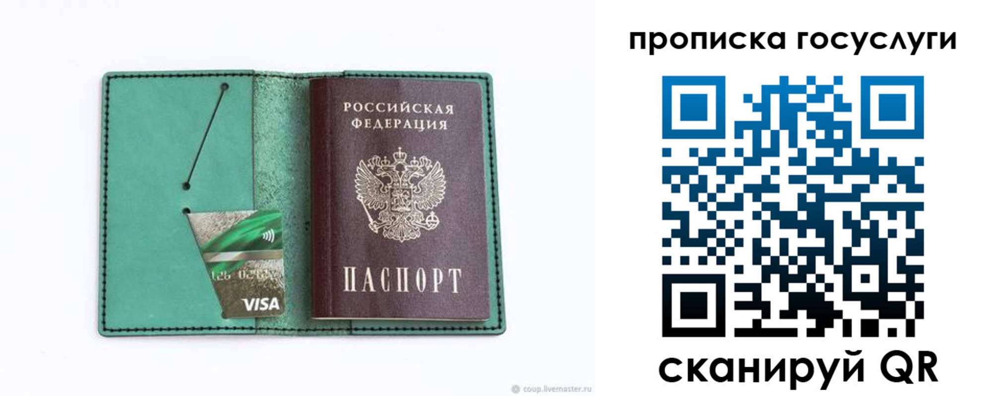 прописка от собственника в Махачкале