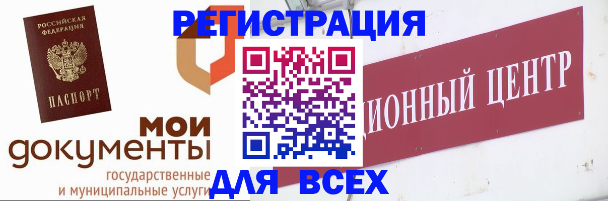 временная регистрация купить в Махачкале
