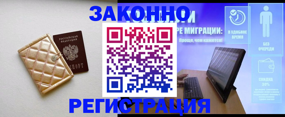 временная регистрация собственник в Махачкале