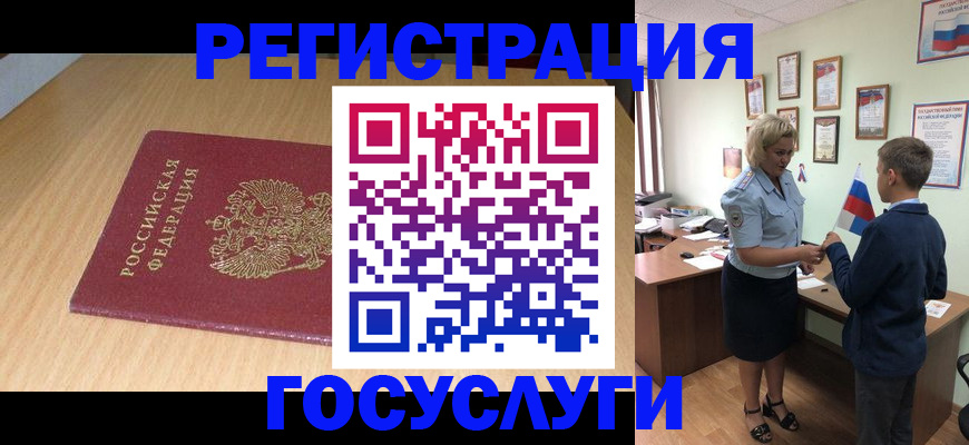 временная регистрация купить в Махачкале