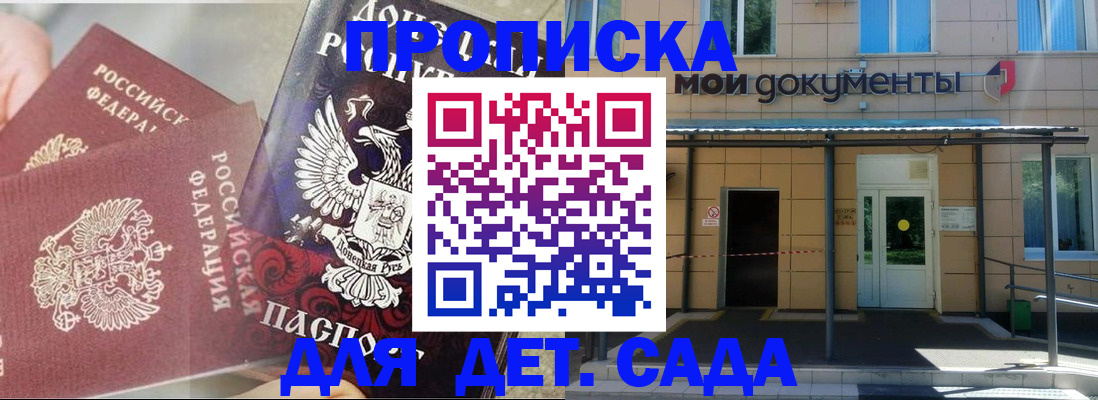 временная регистрация в квартире в Махачкале