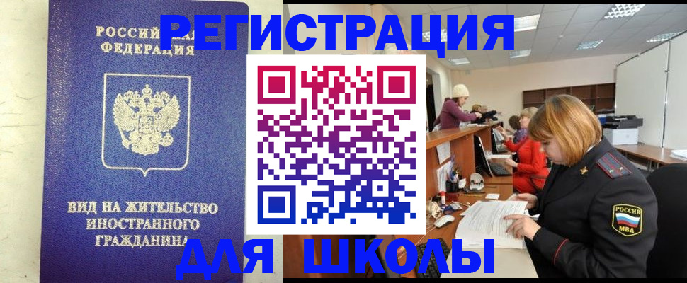 прописка регистрация в Махачкале